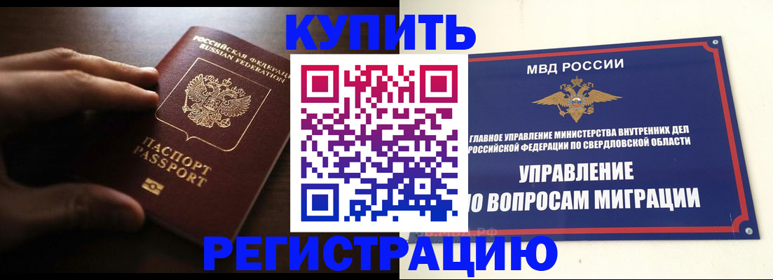 прописка от собственника в Хадыженске