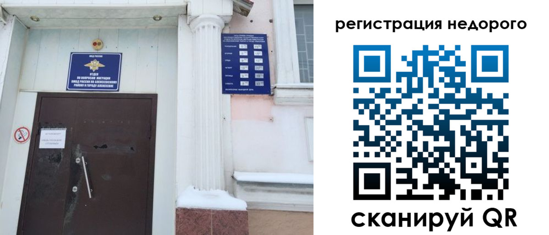 временная регистрация 2025 в Хадыженске
