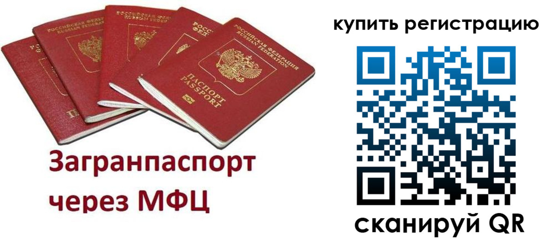 прописка гарантия в Хадыженске