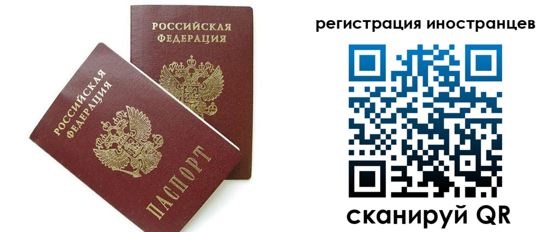 временная регистрация для всех в Хадыженске