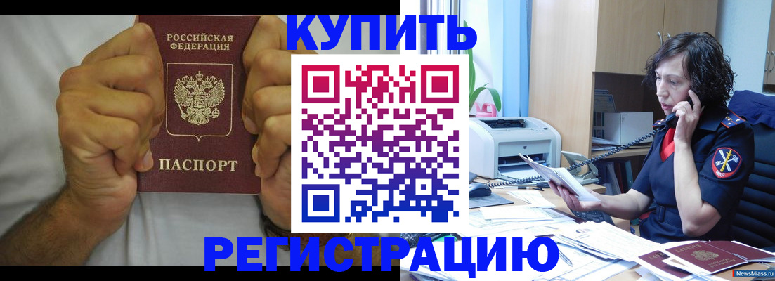 временная регистрация в квартире в Хадыженске