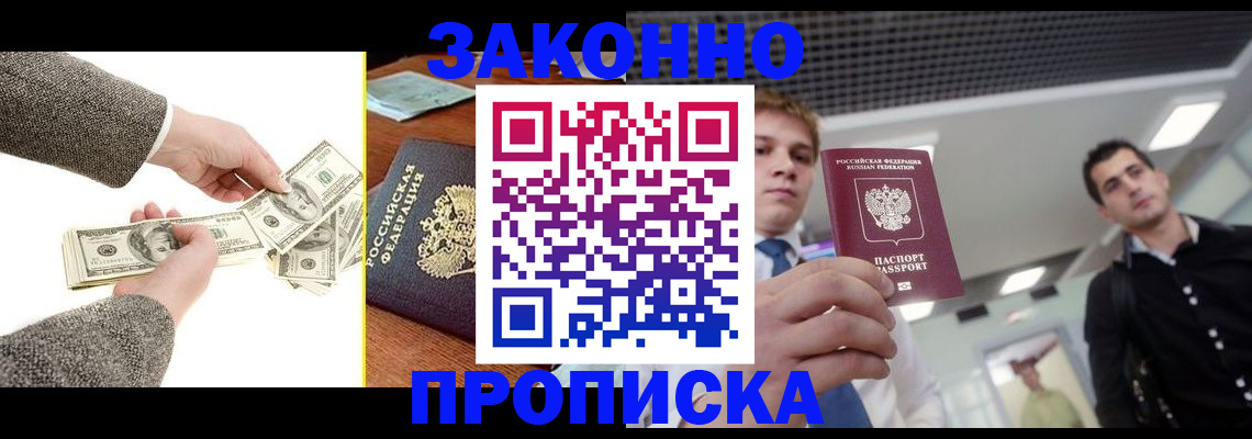 прописка поиск в Хадыженске
