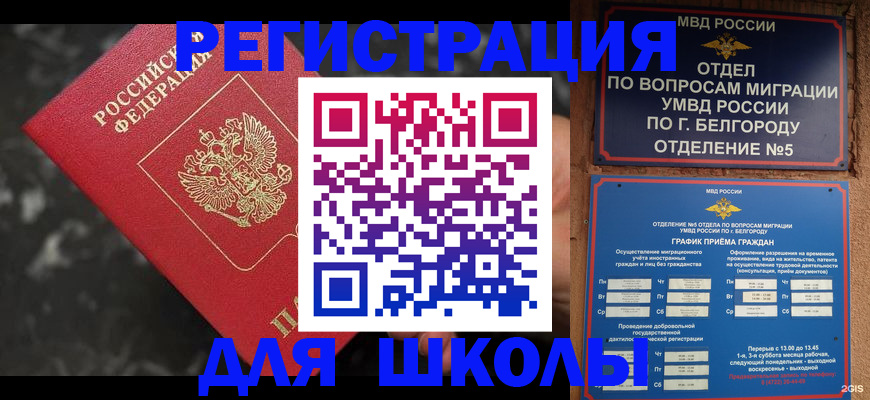 временная прописка в Хадыженске