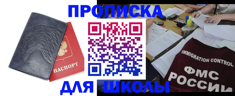временная регистрация для всех в Хадыженске