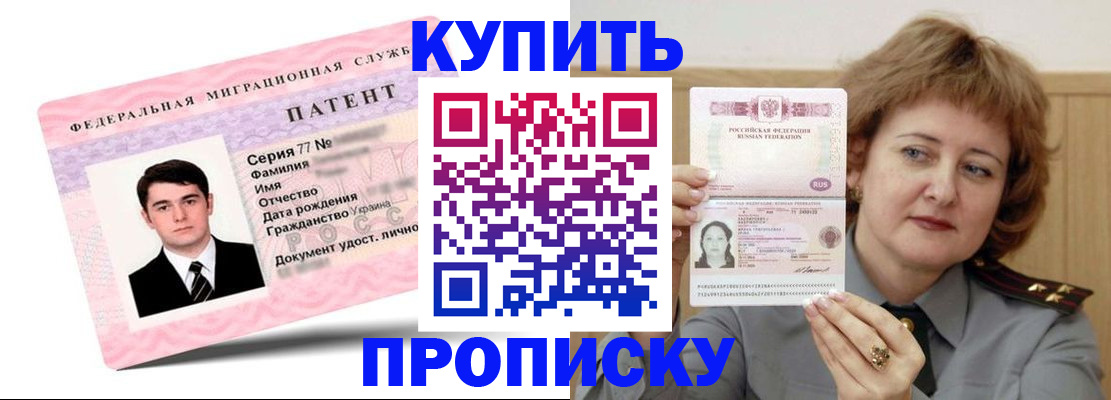 пропишу в квартире в Хадыженске