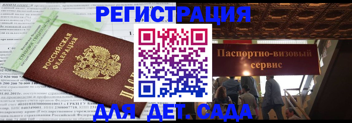 прописка гарантия в Хадыженске