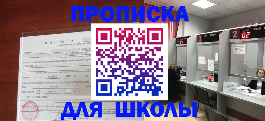 где прописаться в Хадыженске