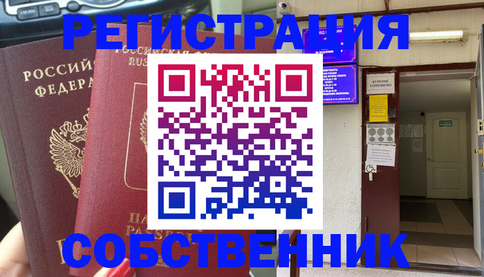 прописка для кредита в Хадыженске