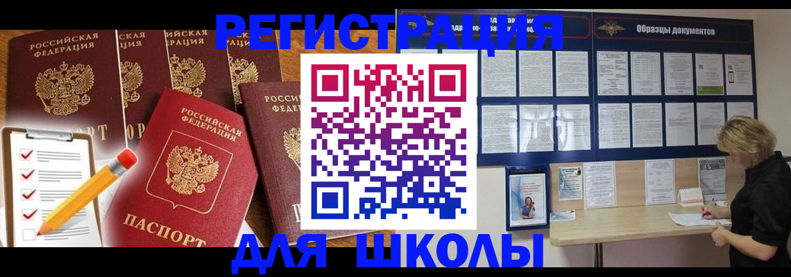 временная прописка в Хадыженске