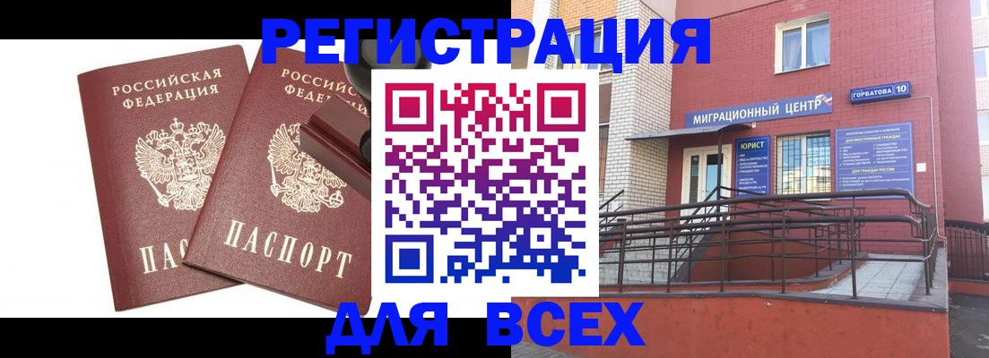 где прописаться в Хадыженске