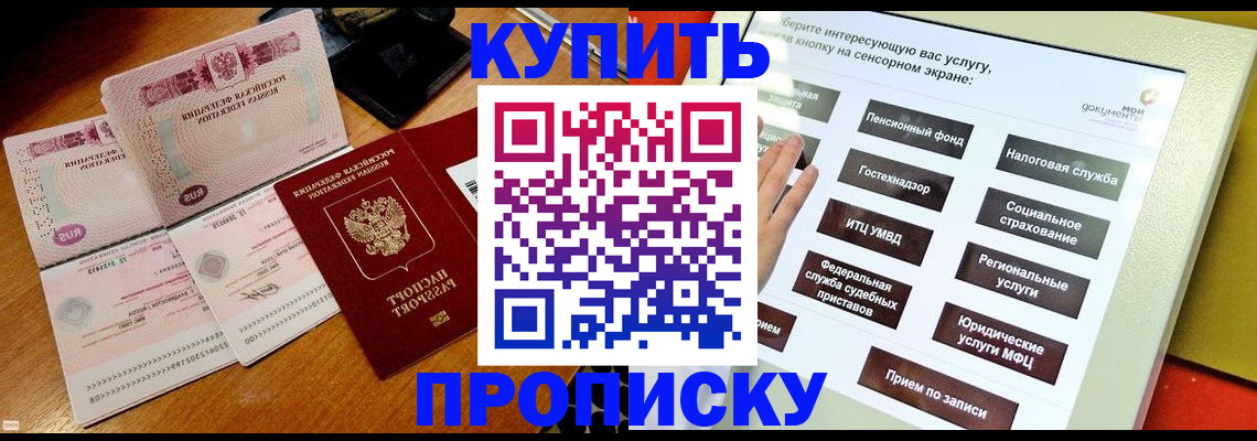 временная регистрация гарантия в Хадыженске