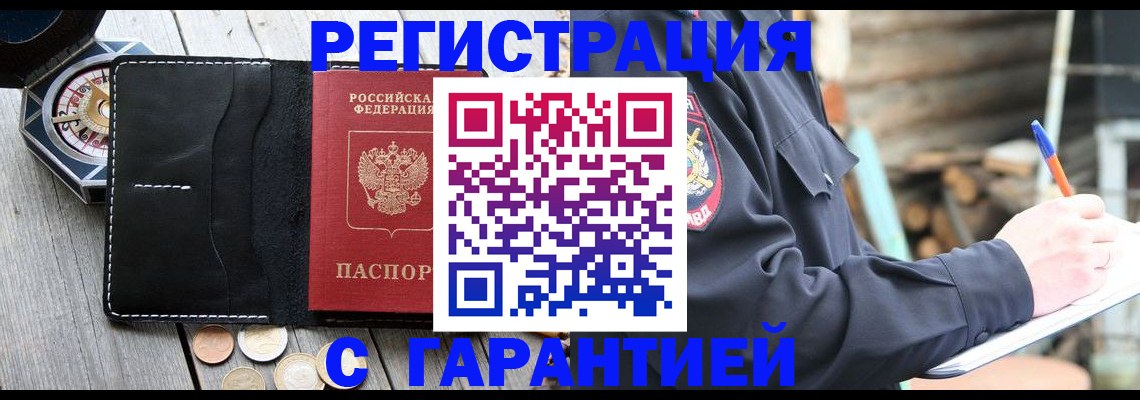 пропишу в квартире в Хадыженске